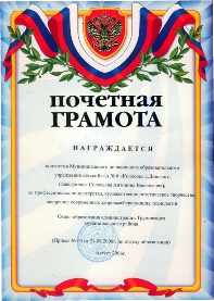 04 Грамота август 2006.jpg
