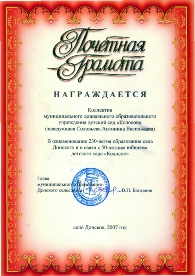 05 Грамота  2007.jpg