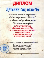 01 Детский сад 96.jpg