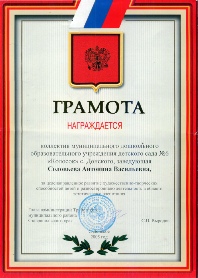 02 Грамота.jpg
